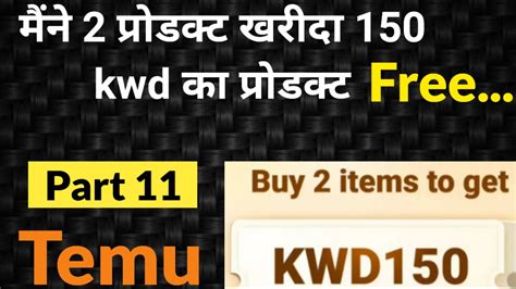 150 KWD to BTN .